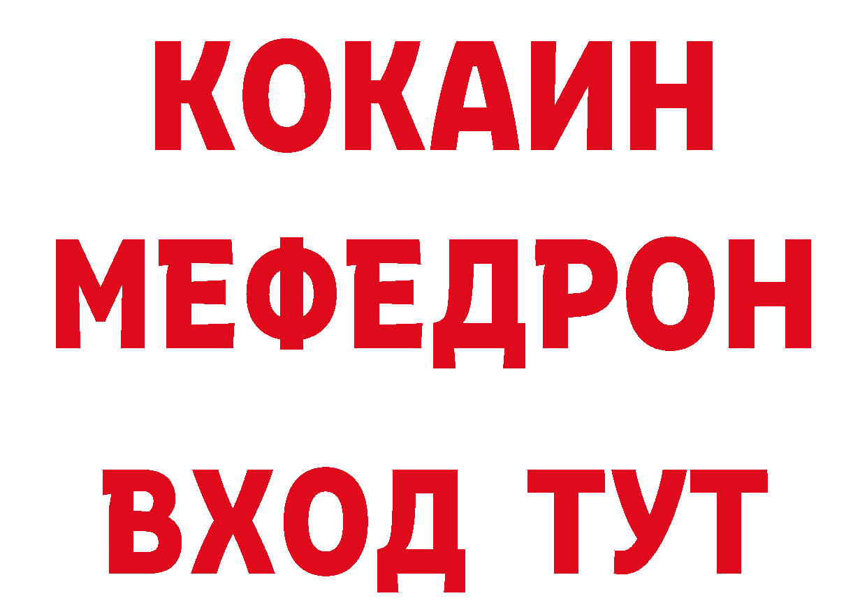 МЕТАДОН белоснежный вход дарк нет гидра Городец