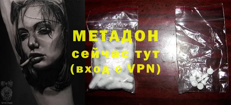 Метадон methadone  Городец 